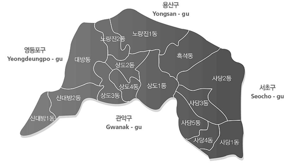 제 3 패널참여관찰라운드테이블 Ⅱ 동작구는 < 그림 3> 에서보듯이 15개동으로이루어져있는데동작구갑은노랑진1 동, 노량진2 동, 상도2동, 상도3동, 상도4동, 대방동, 신대방1동, 신대방2동이며동작을은상도1동, 흑석동, 사당1동, 사당2동, 사당3동, 사당4동, 사당5동이다.