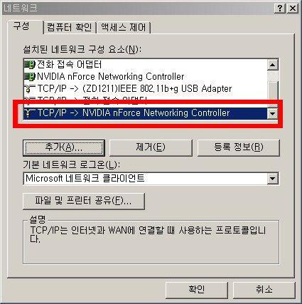 빠른설치설명서 3 설치된네트워크구성요소에있는 TCP/IP(