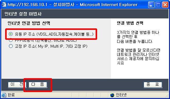 NX11s 사용자설명서 4. 외장형모뎀과공유기연결상태를확인하십시오. 외장형모뎀과인터넷공유기 WAN 포트의연결상태를확인하십시오. 간혹케이블불량으로설정마법사의설정은올바르지만인터넷연결이실패하는경우가있습니다. 이런경우사용하는 LAN 케이블을교체하고다시한번설정마법사를시도하십시오. 5. 다른 PC 에서설정을진행하십시오.