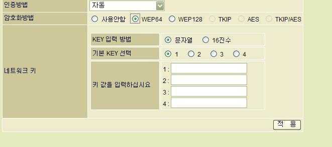 NX11s 사용자설명서 WEP 설정 WEP(Wired Equivalent Privacy) 은유선 LAN 에서제공하는것과유사한수준의보안을무선 LAN 에제공하기위하여 Wi-Fi 표준에정의되어있는보안프로토콜입니다. WEP 은무선 LAN 을통해전송되는데이터를암호화함으로써유선네트워크의물리적인보안대책에서제공되는것과비슷한수준의보안을제공하게됩니다.