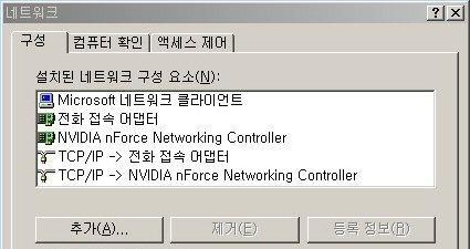 PC 의설정 TCP/IP 설정값확인 - Windows 9x / ME 1. 제어판 네트워크를선택하여다음과같은화면이나타나는지확인합니다. 그림 17: 네트워크설정 2.