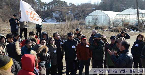 연구소는 1월 13일부터 15일까지오산한신대교정에서열린전교조참교육실천대회장에 친일인명사전 홍보현수막을게시하고학교현장에사전이보급될수있도록노력해줄것을요청했다.