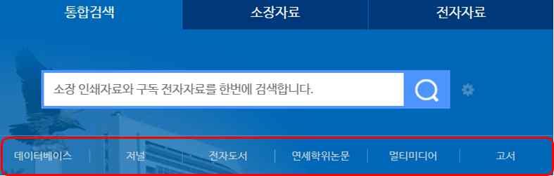 다 ) 창의열람실 (4 층 ) 일반적인자료열람실과는달리, 이용자의정보요구에따라사서들이자료를선별하여적극적으로기획전시하고, 여러형태의소파와테이블등을통해다양하고자유로운열람환경을제공함으로써, 도서관이용자들에게보다창의적인사고를유도할수있도록기획된열람실이다.