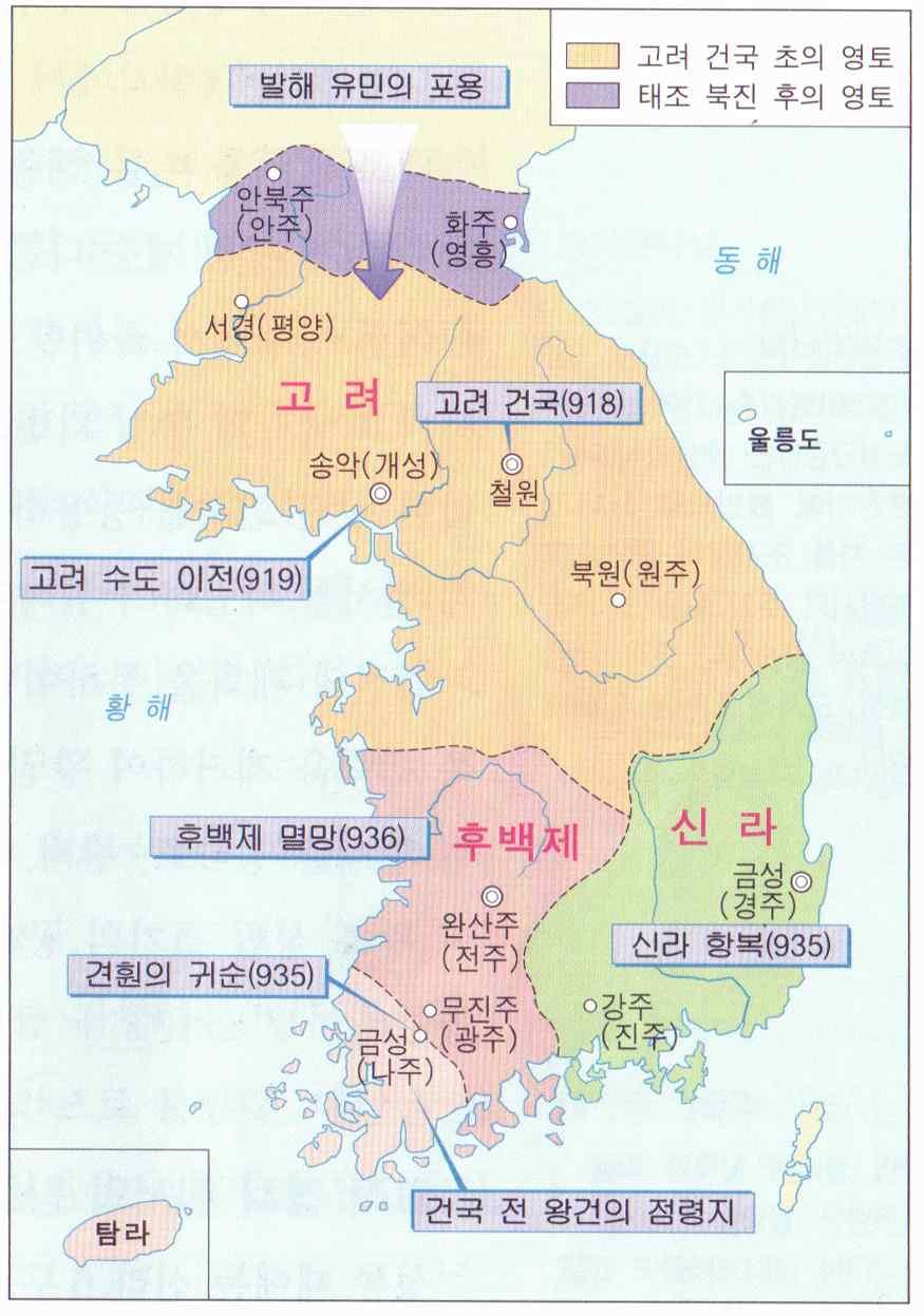 1. 고려의흐름 시기 10 세기 11 세기 ~12 세기中 12 세기中 ~13 세기 13 세기 ~14 세기 집권층호족문벌귀족무신집권권문세족신진사대부 태조 호족포섭 - 결 혼정책 이자겸의난문벌귀족사회의모순 농민봉기 원간섭기 공민왕의개혁정치 사건 대외관계 광종 성종 노비안검법 과거제실시 유교정치 최승로 - 시무 28 조 지방관파견 거란 ( 요 )-10세기 서희