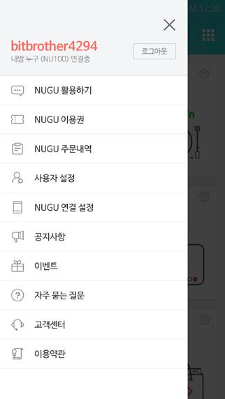 3. NUGU 모바일앱에서아래와같은순서로연결하세요.