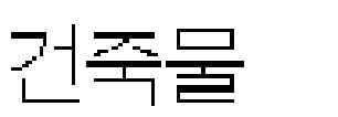 16시간이상근로자 - 매분기 6시간이상 - 건설업기초안전 보건교육 건설현장에서일용근로자채용시