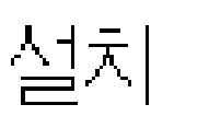 벽면으로부터내민길이 3m 이상.( 건축물모서리등은내민길이예외가능 ) - 근로자추락시방망의늘어짐에의해바닥면또는돌출물에충돌하지않도록방망의하부는바닥면에서충분한높이이상으로설치및방망위에는돌출부나지지파이프, 철선등과같은걸림대가없도록할것 6.