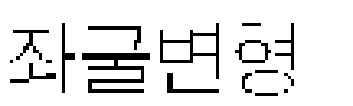 굴착종료후되메우기시뒷채움시공불량으로배면지반침하 - 말뚝인발시진동, 인발공처리불량으로인한배면지반침하 - 지반침하에의한상수도관등의손괴로유입수및토사유출로 2차침하등 흙막이벽변위 -