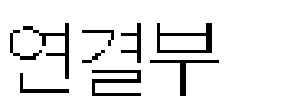 지하수유출시토사유출로인한배면지반침하또는함몰 - 배수에의한배면점성토지반압밀침하 - 굴착바닥면이연약지반인경우