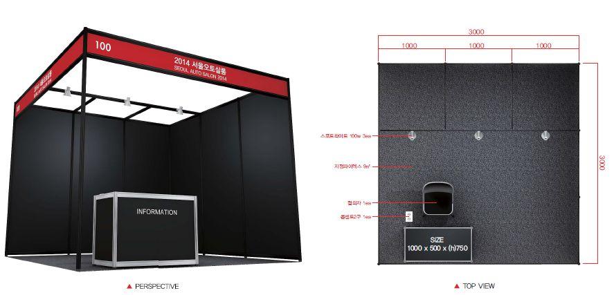조립부스 (Shell Scheme) 전시사무국이지정한장치공사업체에서시공하는조립식형태의부스 1 조립부스제공사항 (3m X 3m) 블랙조립부스설치 / 철거 인포데스크 / 접의자 : 1EA ( 부스수와상관없이업체당 1조 ) 바닥방염파이텍스 : 9m2 ( 진회색 ) 상호간판 : 국영문 1조 기본조명 : 스포트라이트 3EA 전기 1KW 콘센트 : 1EA (2구)