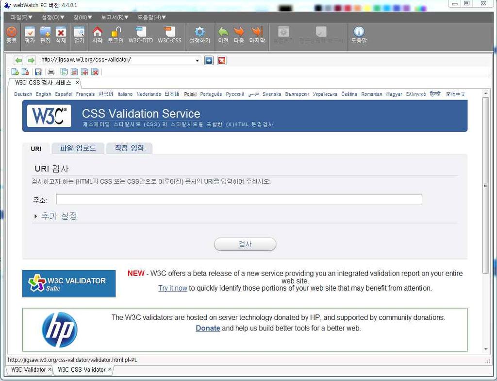 0에내장된웹브라우저에보여줍니다. 이페이지를선택하면다음그림과같은 W3C DTD Validator 웹페이지가표시됩니다. 또한 W3C이제공하는업로드한 HTML 문서또는입력한 URL에대한 DTD 표준진단이가능합니다. <W3C-CSS 페이지 > 3) 도움말페이지이페이지는 Watch1.0의사용법과관련한도움말을제공하기위한페이지입니다.