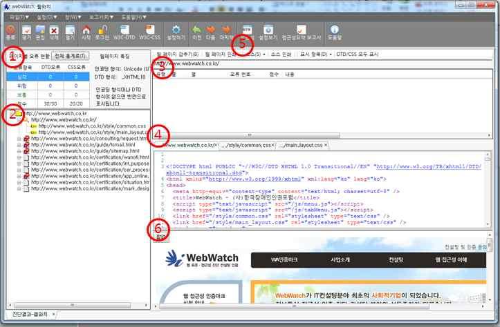 4) 소스보기영역 (4) : 화면우측의 URL 목록영역 (2) 에서선택된 URL 에 대한웹소스를보여주는곳입니다. [ 소스보기영역 ](4) 은 [ 오류내용보기영역 ](3) 과연동됩니다. 즉, [ 오류내용보기영역 ] 에서웹접근성오류항목을선택하면해당오류가발생한소스위치를하이라이트해주므로오류가발생한소소를손쉽게확인할수있습니다.