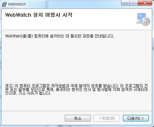 Watch1.0은아래의운영체제에서안정적인사용이가능합니다. Windows XP Service Pack 3 Windows Server 2003, 2008 Service Pack 2 Windows Vista Service Pack 2 Windows7 Windows8, 8.