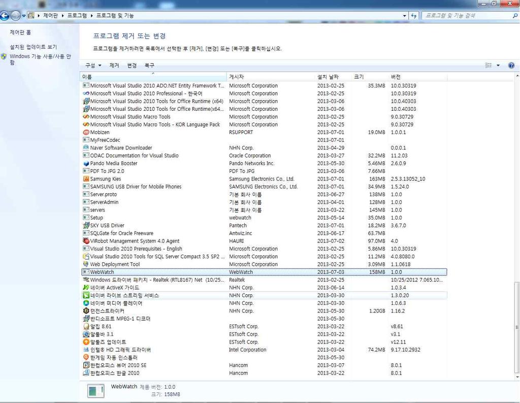 0 설치과정이취소됩니다. 3. Watch1.0 제거 Watch1.0 을 PC 에서제거하려면다음과같은언인스톨과정을수행해야합니다. 즉, 아래그림과같이 [ 제어판 ] -> [ 프로그램및기능 ] -> [Watch1.0] 을선택하여 [ 제거 ] 를선택하면됩니다. [ 다음 ] 버튼을클릭하면 Watch1.