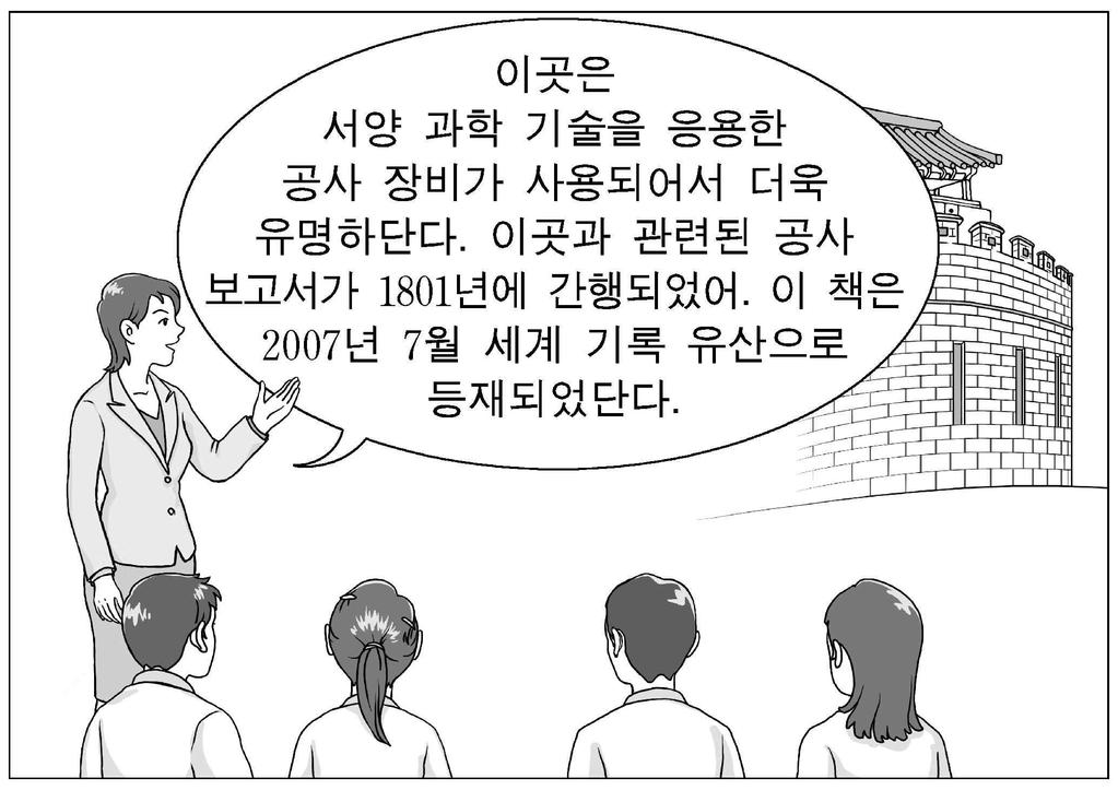 1505) 1506. 다음 탐구 활동 계획서의 한 것은?1506) [3점](366) 대한 내용으로 옳은 것 1508. (3090917) 1508) 1509.