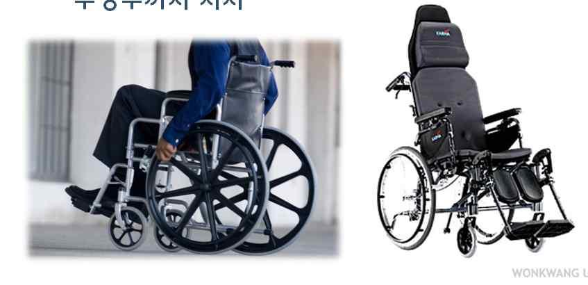 휠체어 (Wheel chair, WC) 5) 등받이높이 척수손상의수준에따라다름 하지마비