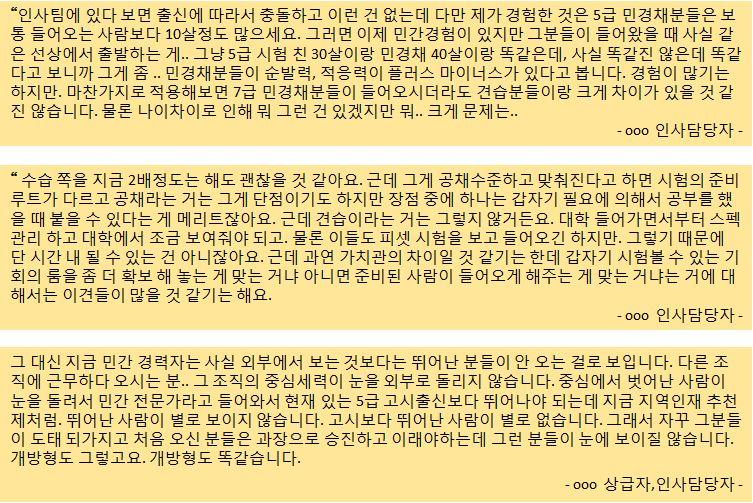 면서역량을증진시키는방법을취하고있다.