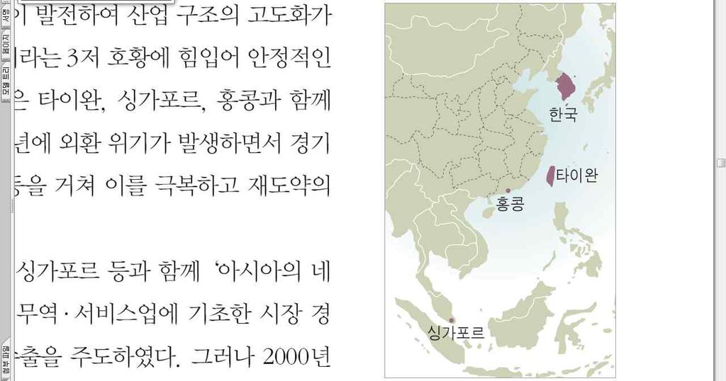 4 1980 년대 : 기술개발과경영합리화, 최대호황 경제대국으로성장 5 1990 년대이후 : 장기불황, 주가와부동산의폭락으로거품경제붕괴 < 한국의경제성장률 > < 일본의경제성장률 > (3) 한국의경제성장 1 광복직후 : 남북분단과 6 25 전쟁으로경제적혼란 2 1950년대 : ( 미국 ) 의경제원조 제분, 제당, 면방직등의소비재공업발달 ( 삼백산업