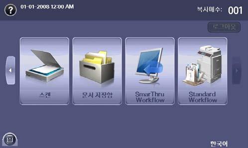 Standard Workflow 란? Standard Workflow 는 Workform 이라고부르는일련의작업을미리정의하여사용하는것을말합니다. 여러단계를통해이루어지는작업들을 Workform 으로만들어두면, 다음부터는한번의조작만으로그작업들을실행할수있어서편리합니다.