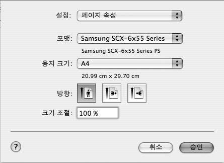 인쇄하기 프린터목록에프린터가바르게생성되었다면인쇄를실행할수있습니다. 인쇄할응용프로그램에서생성한프린터를선택해인쇄하면됩니다. 한글서체는트루타입서체를사용해야인쇄가가능합니다. 기본적으로한강체, 서울체가지원됩니다. PS 의출판전문용인다양한서체와폰트하드디스크 (Font HDD) 를지원하지않습니다. 1 응용프로그램에서인쇄할파일을여세요.