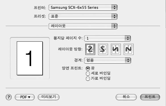 3 ' 양면프린트 ' 에서인쇄한문서의묶음방향을선택하세요. 묶음방향을선택하세요. Mac OS 10.4 인경우 묶음방향은다음과같습니다. 세로바인딩 가로바인딩 4 [ 프린트 ] 를클릭하면문서가양면으로인쇄됩니다.