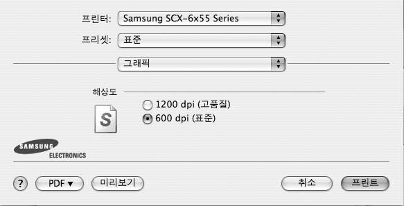 그외의인쇄환경설정하기 해상도변경하기 응용프로그램의 [ 파일 ] [ 프린트 ] [ 그래픽 ] 탭을선택하세요. 해상도를설정하세요. Mac OS 10.