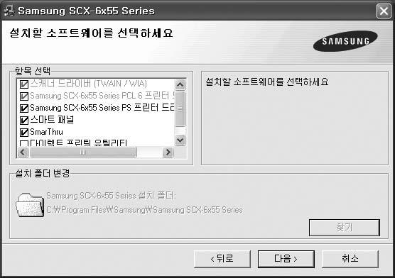 프린터가제대로연결되어있지않고전원이꺼져있으면장치연결화면이나타납니다. 프린터를연결하고전원을켠뒤 [ 다음 ] 을클릭하세요. 프린터를연결하지않은상태에서드라이버를설치하려면 [ 다음 ] 을누른뒤나타나는화면에서 [ 아니오 ] 를선택하세요. 설치가끝난뒤시험인쇄페이지가인쇄되지않습니다. 6 설치할프로그램을선택한뒤 [ 다음 ] 을클릭하세요.