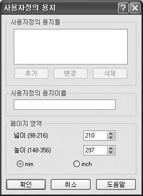 용지탭 인쇄매수, 용지크기와종류, 용지공급원, 배율인쇄등용지에관한여러가지환경을설정할수있습니다. ➊ ➋ ➌ ➍ ➎ ➏ 항목 기능설명 1 매수인쇄할매수를선택합니다. 최대 999 매까지입력할수있습니다. 2 용지크기용지함에넣을용지크기를선택합니다.