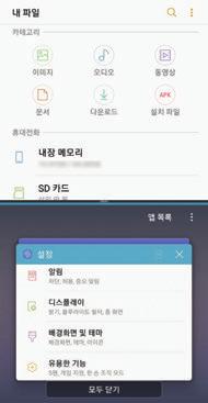 최근실행한앱목록에없는앱을실행하려면앱목록을누른후원하는앱을선택하세요.