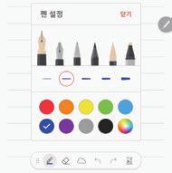 손글씨모드로입력하기 S 펜으로내용을작성하거나그림을그리려면노트작성화면에서손글씨를누르세요.