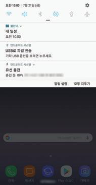 기본기능 빠른설정목록사용하기 빠른설정목록을이용해다양한기능을켜고끌수있습니다.