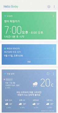 빅스비홈 내사용패턴과습관을학습해시간과장소에맞는추천콘텐츠를빅스비홈에서확인할수있습니다. 빅스비홈실행하기 빅스비버튼을누르거나홈화면을오른쪽으로스크롤하세요.