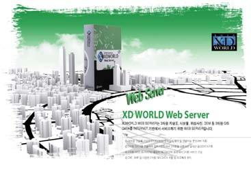 GIS Engine Software, GIS, GIS, Web GIS(2D, 3D, Web).