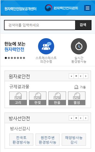 3. 정보공개포털고도화 정보공개포털반응형웹개발 터치슬라이드 터치슬라이드