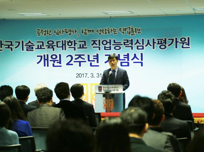 직업능력심사평가원임경화원장은기념사에서 이번개원 2주년을맞아심평원기관의설립및운영에도움을주신전문가와심사평가위원들에게감사드린다 면서 앞으로도우리원은직업능력개발을선도하는심사평가전문기관으로거듭날수있도록끊임없이노력하겠다