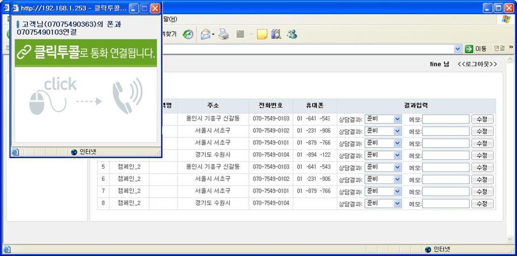 Ⅲ. 통합콜센터서비스에는어떤기능이있나요?