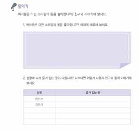 1. 듣기 소요시간 : 8~12분 [ 준비물 : 시디 ] 도입및예측백화점이나공원에서가끔아이를찾는방송을들은적이있는지, 그런경우어떤이야기가나오는지물어보며학생들의관심을유도한다. 그리고들을내용이백화점에서아이를잃어버린사람이아이를찾는방송을부탁하는대화임을알려준다.