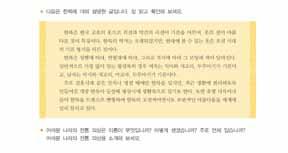 학습자의모국어를사용할수도있으나가급적한국어를사용하도록한다. 활동학생들에게한복이있으면한번직접입어보게하거나또는한국식으로절하는방법을가르치고해보도록한다. 자문화설명학생들의나라에서도전통옷이있는지특징은무엇인지또언제입는지에대해질문하고이야기해보도록한다.