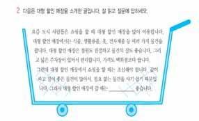 내용확인교사주도로글을다시읽으면서세부내용을확인한다. 그리고 가능하다, 경우, 부주의 등의의미를그것이사용되는전형적인문장을예로제시하며설명하도록한다. 가능하다 : 우리학교도서관은졸업한사람도책을빌리는것이가능하다,(' 빌릴수있다 ' 와같이 '-( 으 ) ㄹ수있다 ' 와바꾸어쓸수있다.