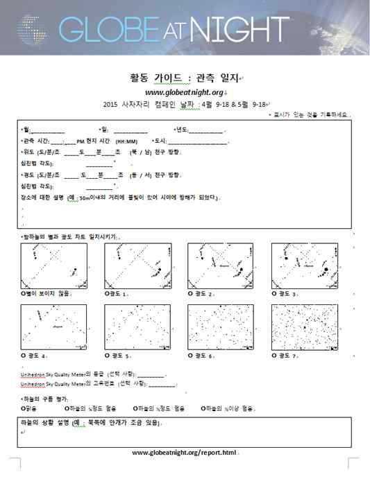 조만간우리나라전역에서이지표를확인할수있을것이라기대합니다.