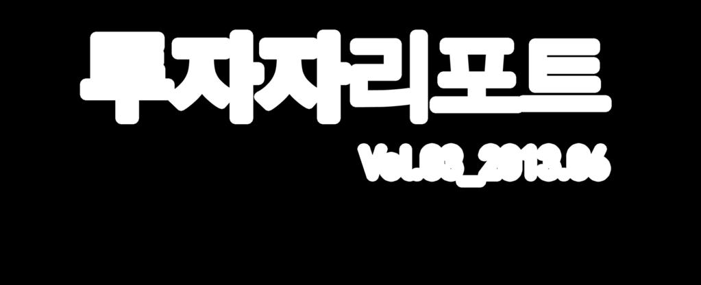 어떤상품을고를까? 채권형은신한은행의 연금신탁채권형제1호 안정형은국민은행의 KB실버웰빙연금신탁 재형적금길라잡이 재형적금, 이제는따져보고가입하자!