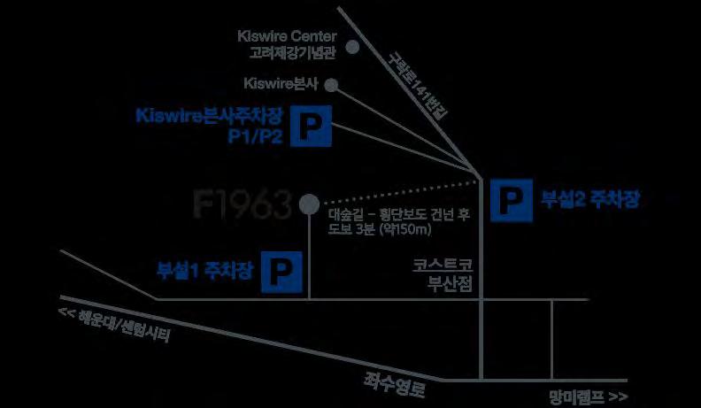 F1963 찾아오시는길 교통안내 자가용 경부고속도로 : 부산톨게이트 - 구서IC - 도시고속도로 - 수영강변도로 - 과정교 - 월륜교차로 - 코스트코방면