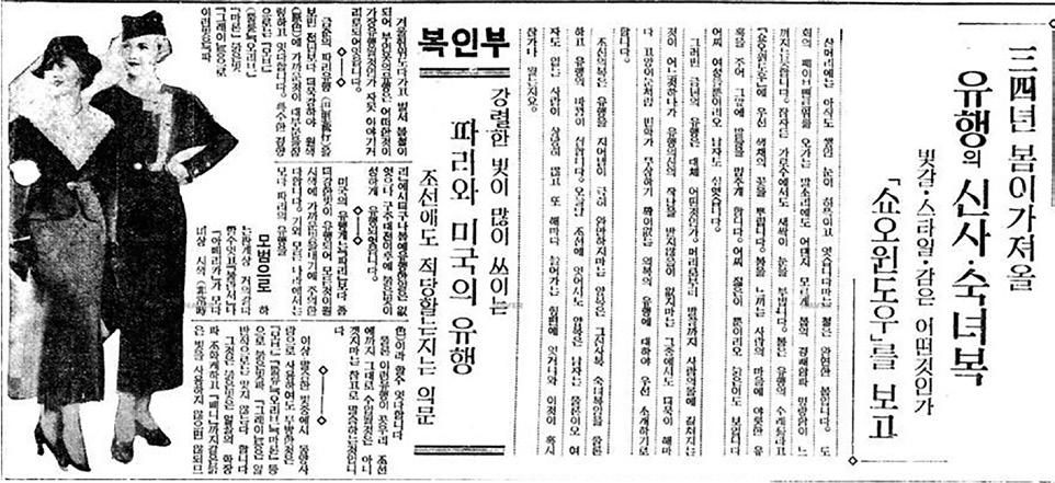 이처럼 근대기 모 던보이와 모던걸은 소비문화의 확산 속에서 등장한 소비 주체로서 대중매체를 통해 彼女들의 하이힐 이 더 한층 가벼움을 늣길 때가 왓다. 肉色의 스터킹, 極端으 3 통해 이미지로 구현되며, 모던 경성인의 표상 로 짧은 스타트 등등으로 彼女들은 鈍感한 街頭의 機械文明의 表面에 지튼 에 로티시즘 과 潑剌한 興奮을 濃厚하게 칠일 것이다.