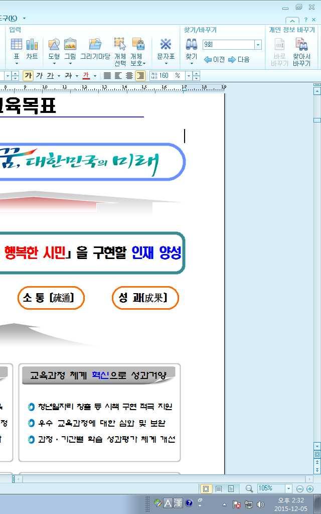 인천의가치재창조및공무원역량강화를위한특성화교육 기본교육과정 : 신규자임용전교육실시로공직적응력향상 장기교육과정