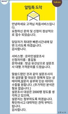 또한카카오스토리와연동을통하여옐로아이디에관련내용을자동으로올릴수있습니다.