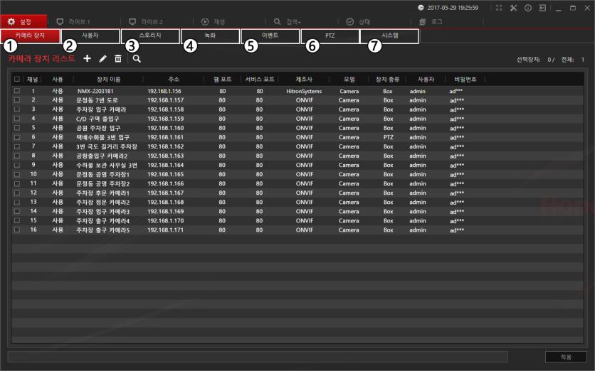 2.2. NVR 설정메뉴 을선택하여설정메뉴로진입한다. 설정메뉴는그림과같이구성된다. 1 카메라장치 : 카메라장치를수동등록 / 수정 / 삭제 / 검색한다.
