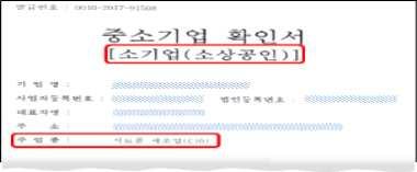 정부지원금은총사업비의 이내로지원하고 소공인자부담 비중은최소 이상 < 소공인제품판매촉진지원항목 > ( 단위 : 백만원 ) 지원항목 지원내용 지원한도 보조율 국내외온라인몰및오프라인몰 ( 아울렛, 대형마트, 온라인및전문매장등 ) 신규입점비 * 지원오프라인몰입점 * 등록비, 판매수수료, 기획전ㆍ광고비,