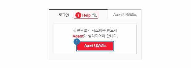 조회된결과중해당관공서명선택 5 아이디조회 [Agent 다운로드