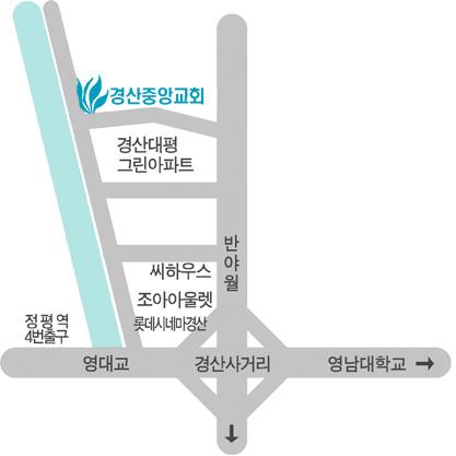 교회전 6화안내 6예배안내새벽기도회 교회찾아오시는길 남 천 대표전화 (053)816-7000 로뎀카페 816-8812 유치원 816-8816 안내실 ( 관리 ) 245-5564 노인대학 245-5510 중보기도실 245-5551 행복나눔문화센터 245-5583 해외선교부 245-5563 국내선교부 245-5513 이웃사랑부 245-5532 영상실