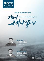 환영합니다 2일반소식 1 경산중앙교회를찾아주신새가족여러분을진심으로환영합니다. 예배후교육관 2층새가족환영실 ( 비전210호 ) 로오시면교회안내를받으실수있습니다. 타교회중직자는이명서를제출하셔야등록할수있습니다.